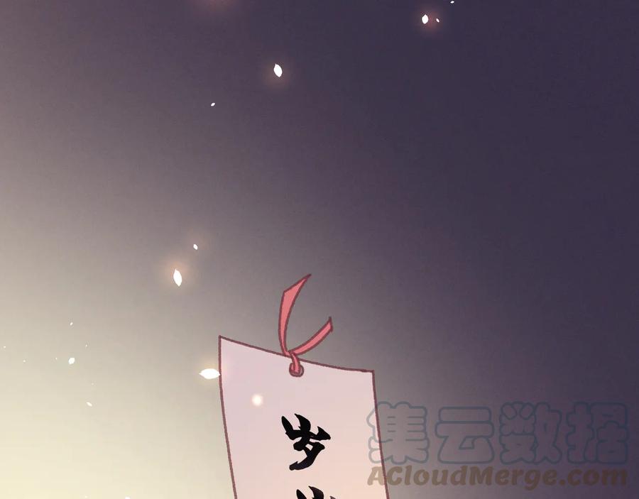 第100话 愿，岁岁有今朝24