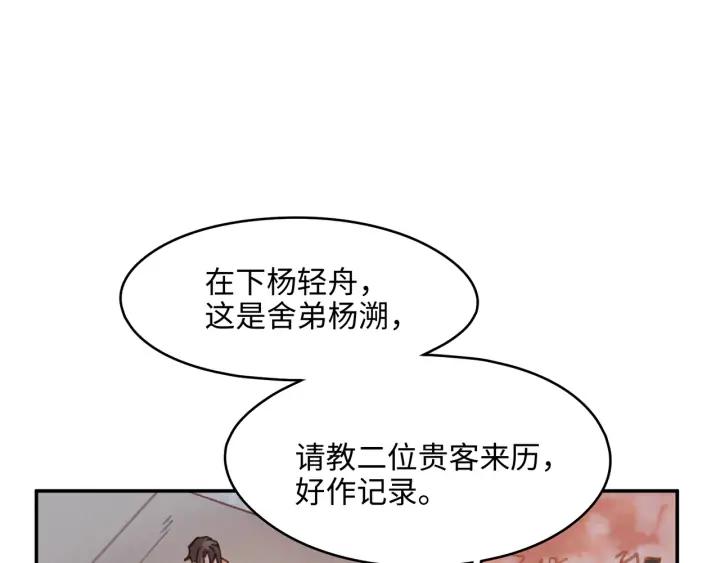 63话 秣陵剑阁，特来买剑4