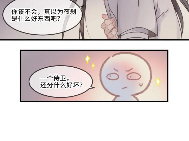 23话 大侠莫激动45
