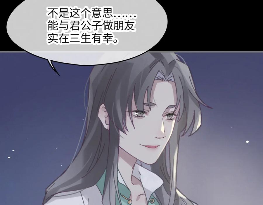 第95话 曾经的寂寞我来填补29