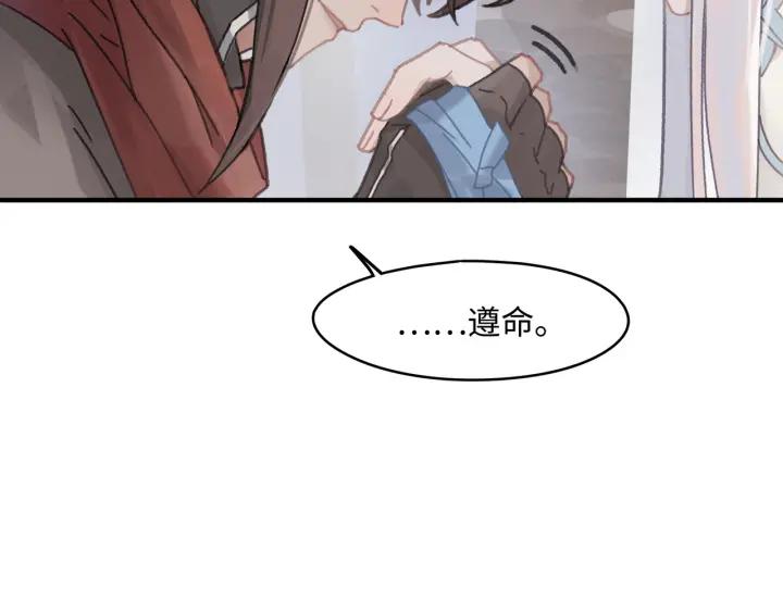 54话 内力恢复了？54