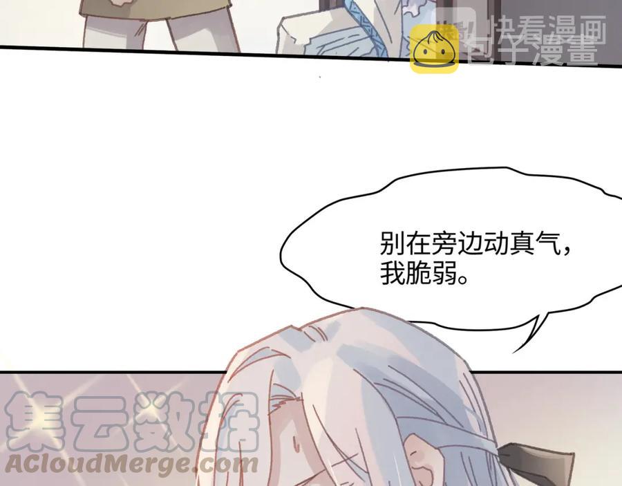 78话 我可能要不行了48