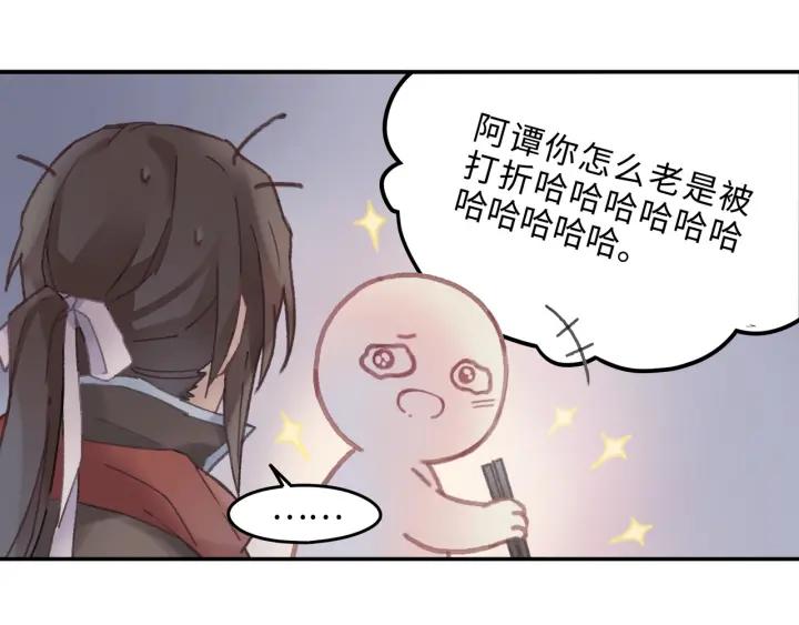 41话 打折背锅侠8