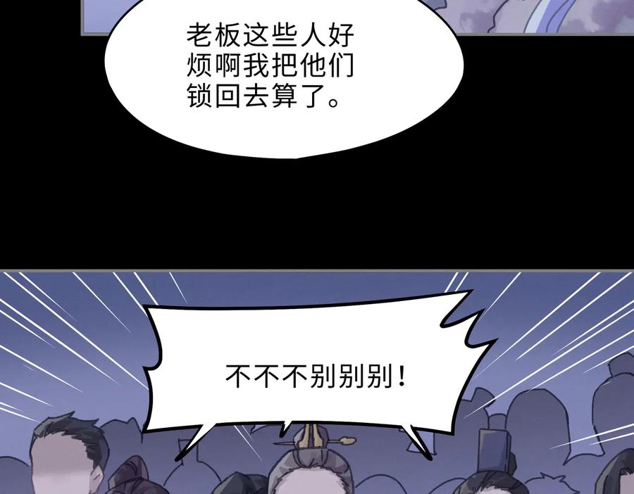 第131话 现在的我你高攀不起46