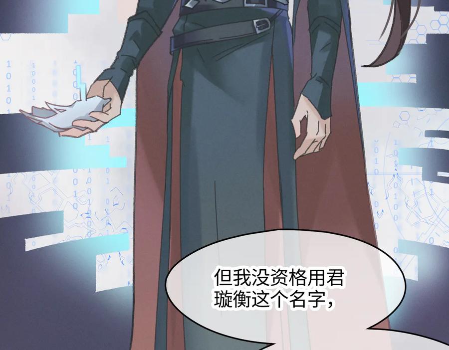 第125话 君无望22