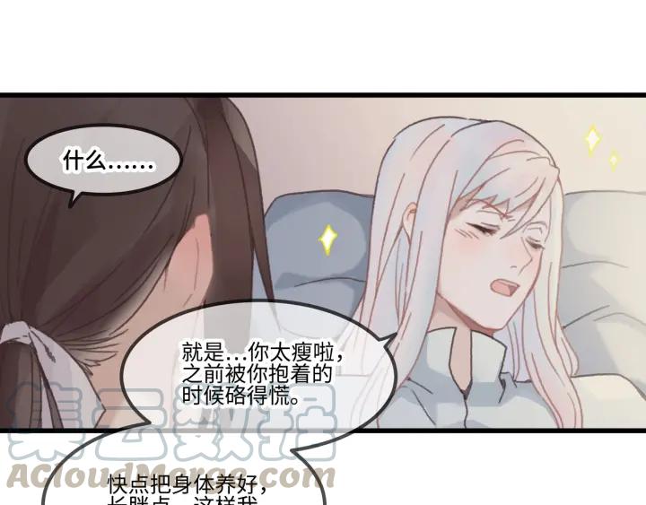 28话 把你养胖点48