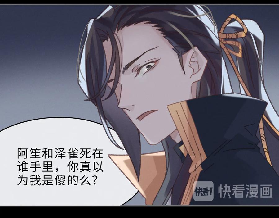 第136话 钟离苑秘事52