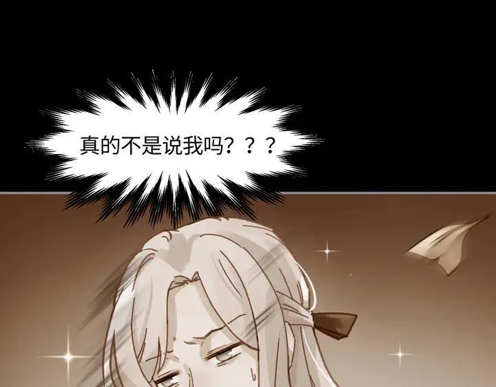 79话 真的不是我？56