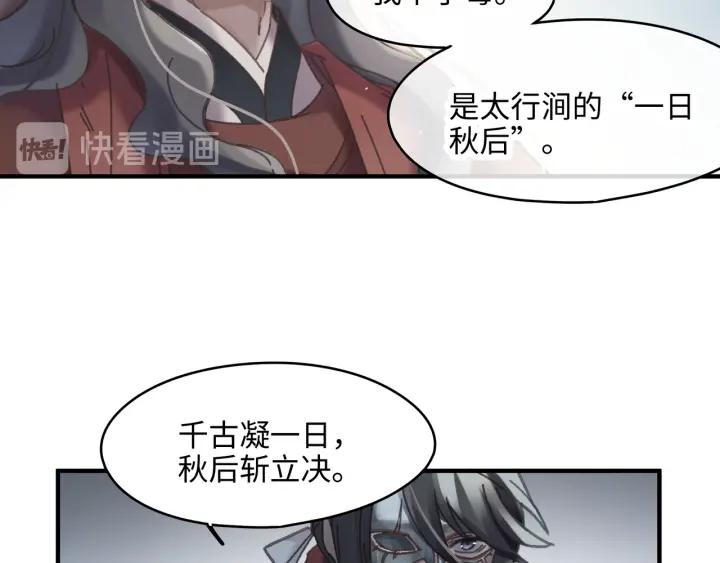49话 你别伤害他63