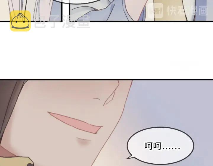 26话 不许毛手毛脚36