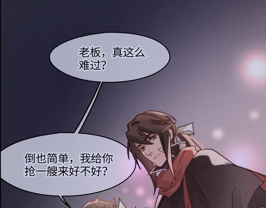 第99话 创世神他吃醋了4