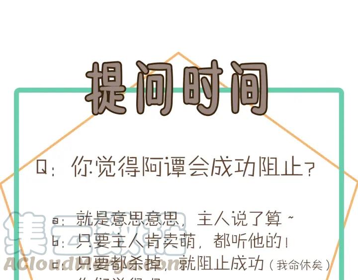 37话 想阻止他们53