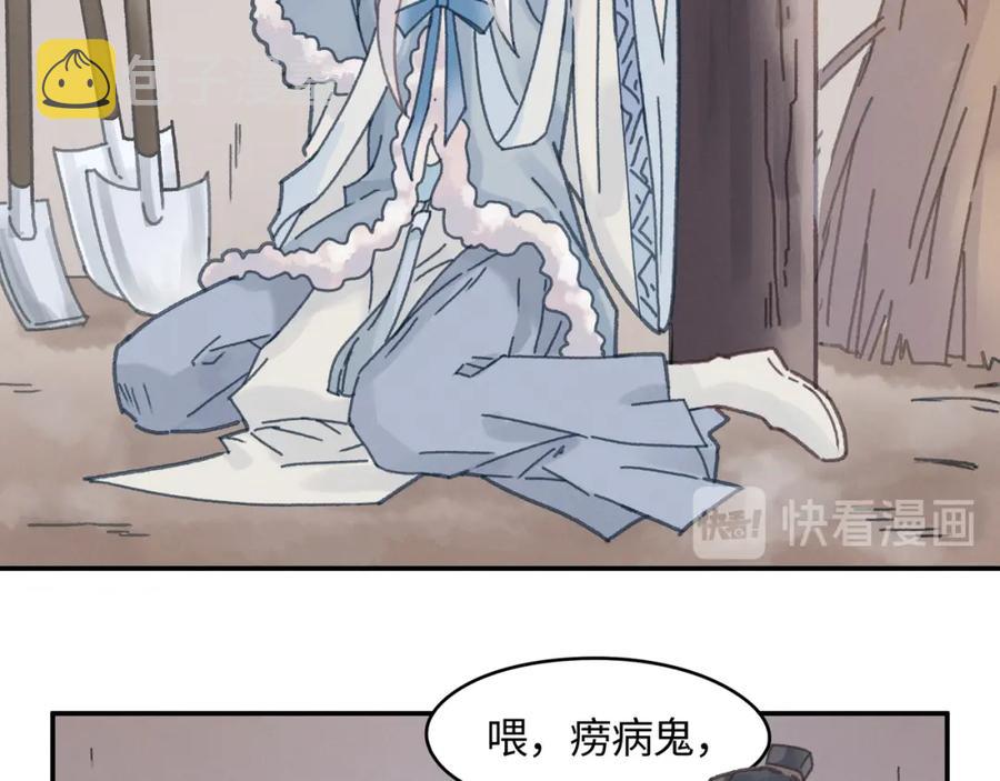 78话 我可能要不行了22