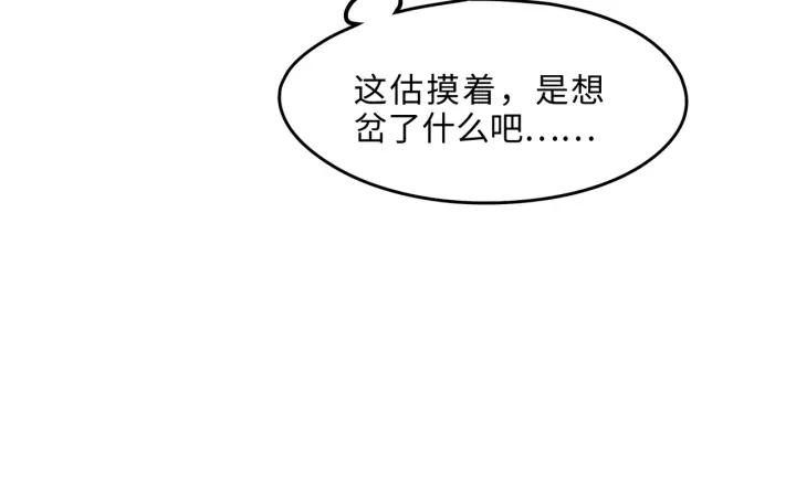 41话 打折背锅侠35