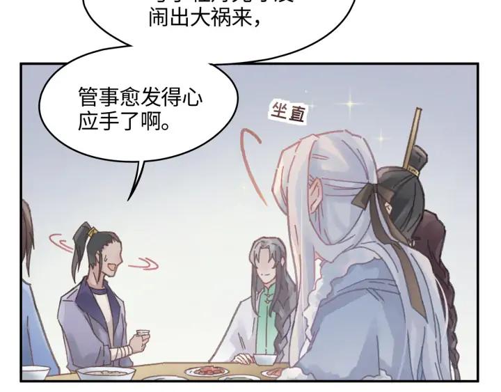75话 你喜欢什么样的？42