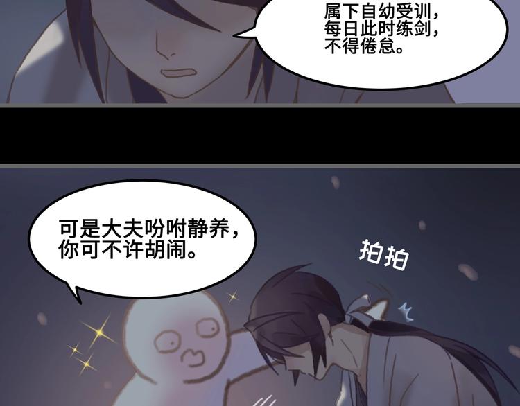 第8话 起名火葬场33