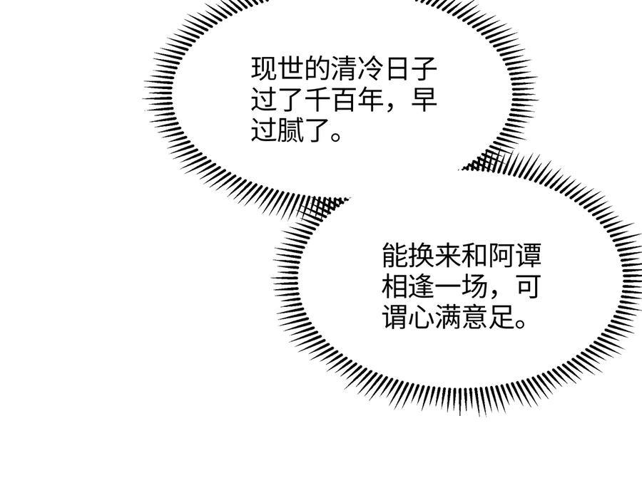 第125话 君无望34