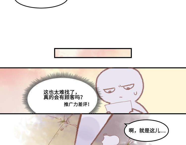 第2话 您的外挂已欠费？14