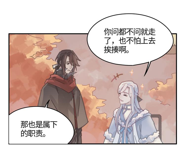 第71话 你是这么看我的呀？45