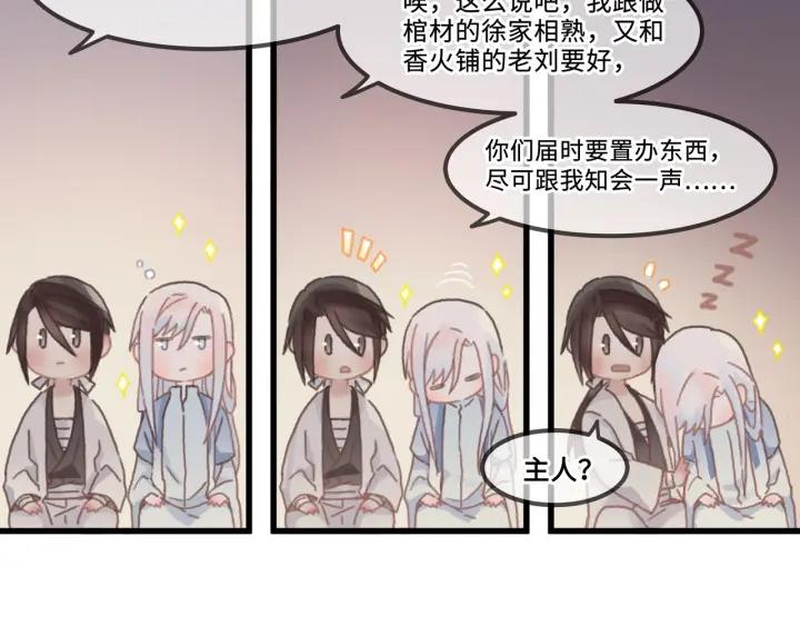 28话 把你养胖点21