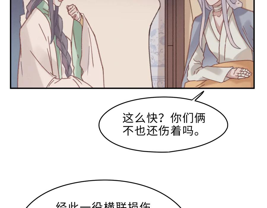 第140话 为什么不处理我！？47