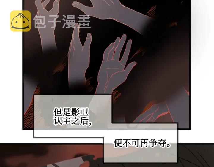 24话 夜煞的主人11