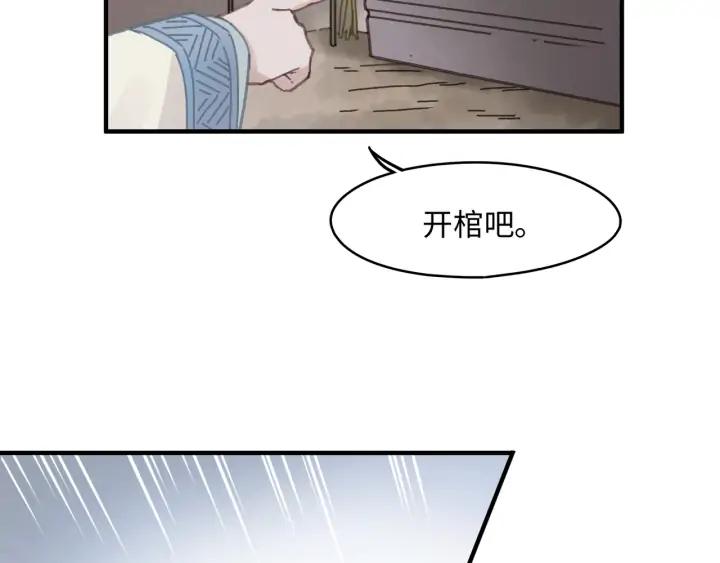 55话 还是夜谭可爱些22