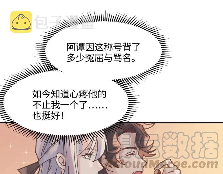 84话 夜谭后援会成立？44