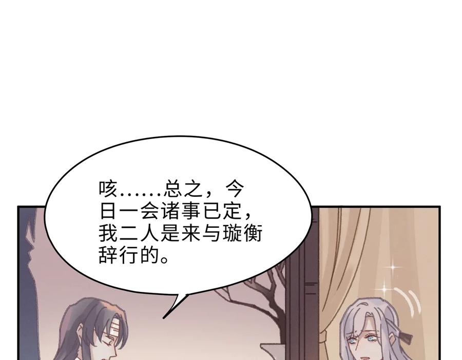 第140话 为什么不处理我！？46