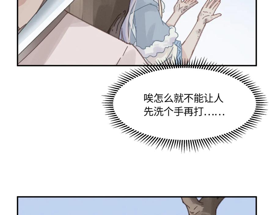 第93话 我是不是搞砸了？22