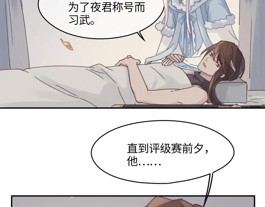 第89话 过往种种，皆是至幸41