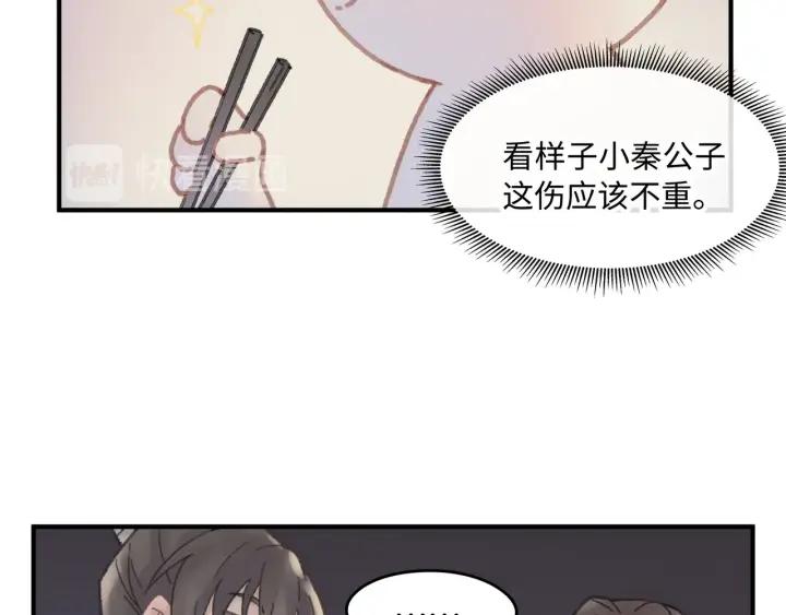 39话 喂我！35
