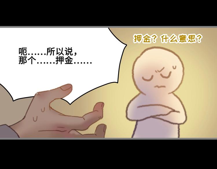 第4话 不上来一起睡吗？28