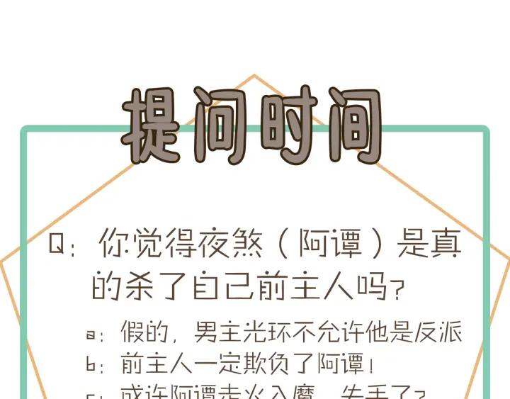39话 喂我！51