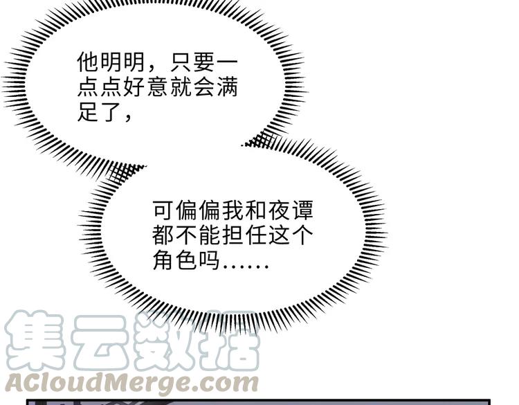 第144话 情敌竟是我自己？30