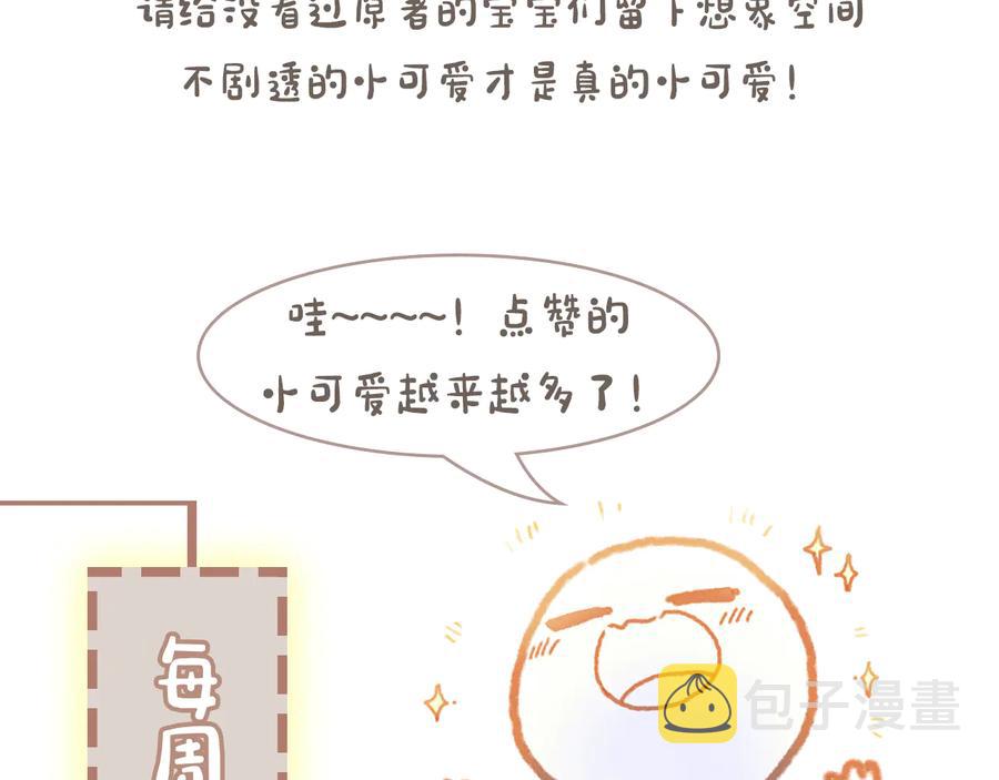 第104话 自救失败了！？70