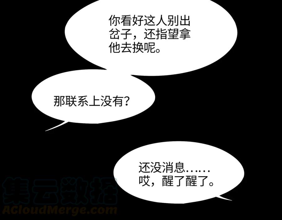 78话 我可能要不行了20