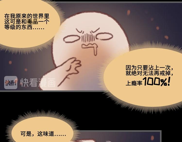第3话 便宜没好货35