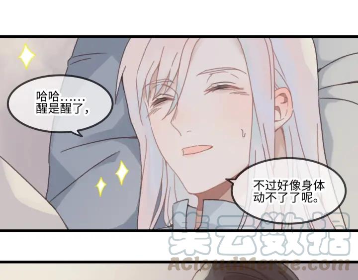 28话 把你养胖点43