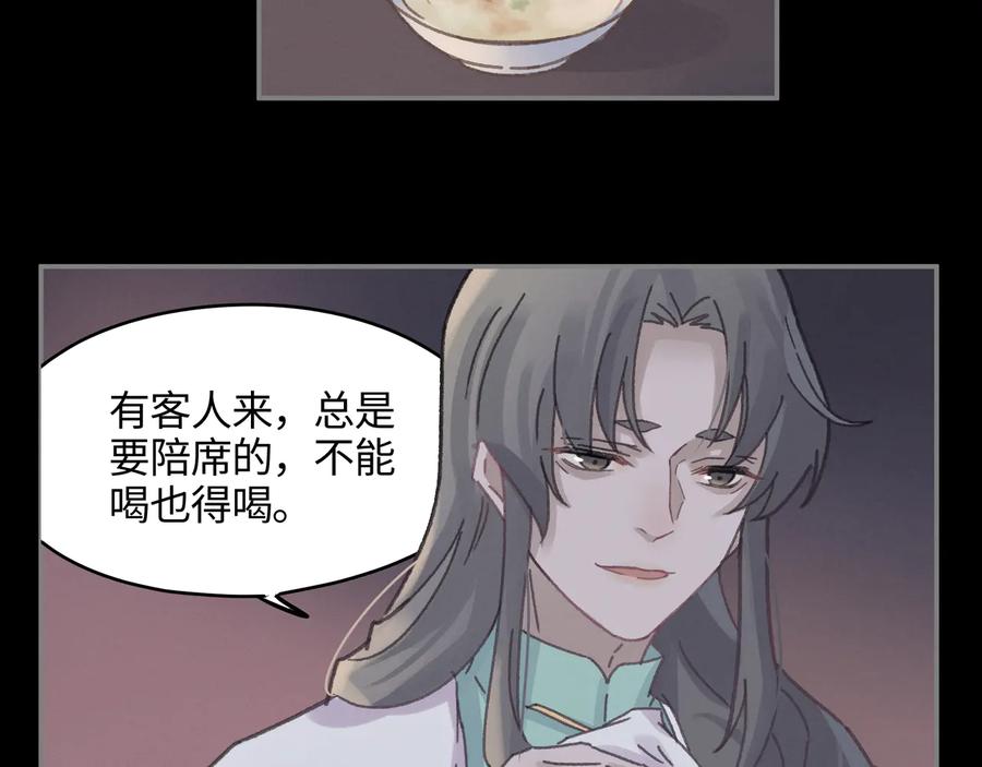 第100话 愿，岁岁有今朝40