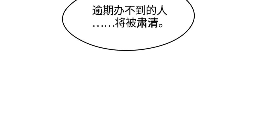 第102话 我跟死了有什么区别26