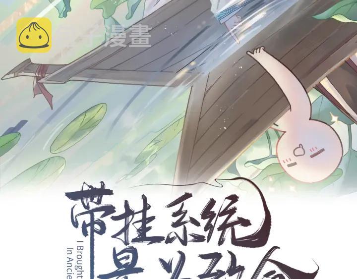 28话 把你养胖点1