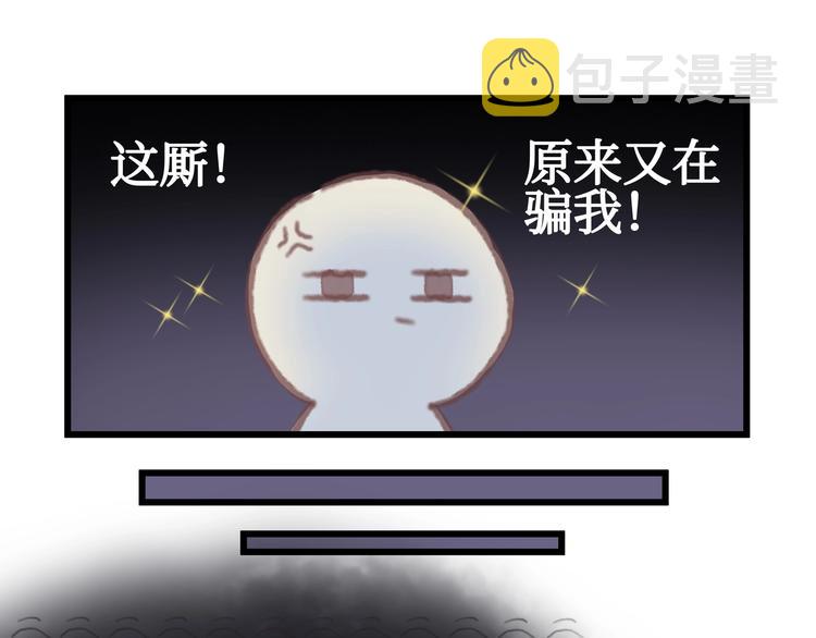 第8话 起名火葬场8
