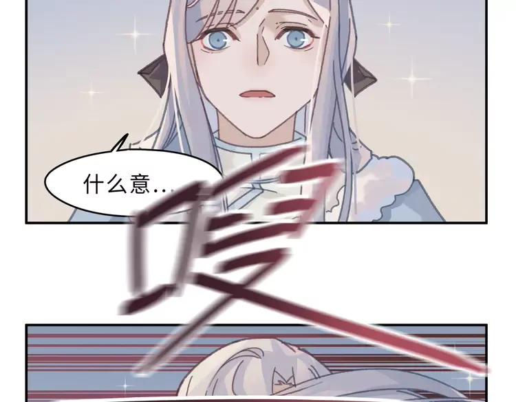 第144话 情敌竟是我自己？44