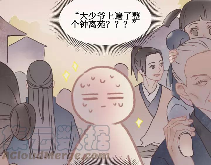 21话 血腥味23