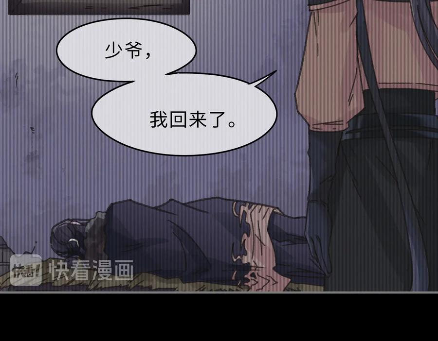 第139话 震惊！他竟是狐狸精34