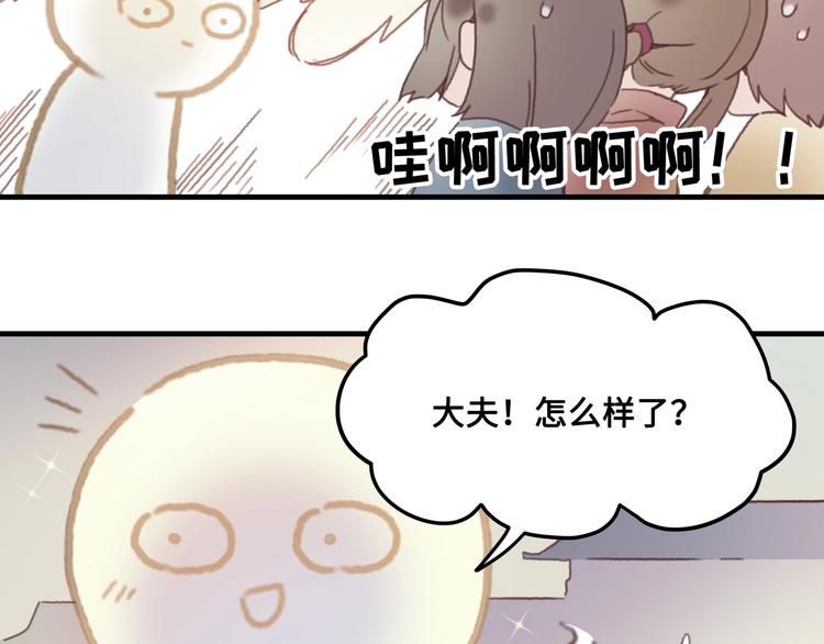 第6话 你怕别是个傻子吧65