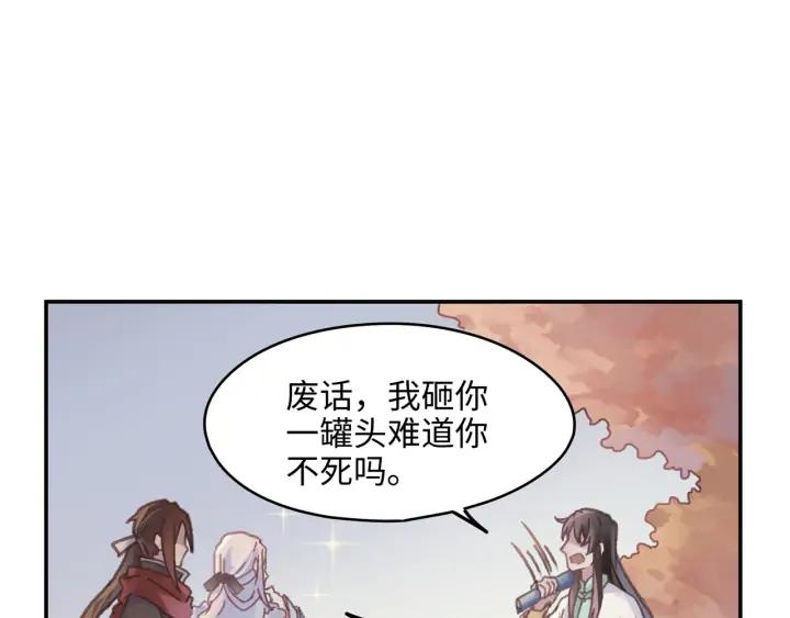 62话 我这一罐头下去你会死54