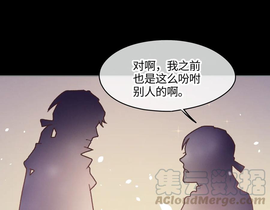 第94话 阿谭不需要我的赏赐51