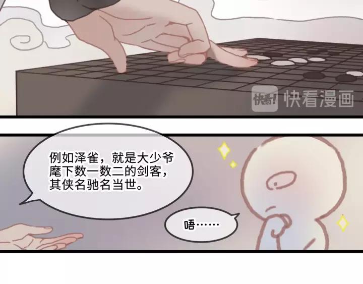 18话 沟通艰难34